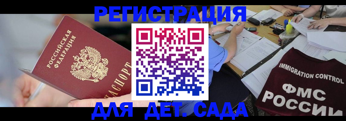 прописка для кредита в Кусе
