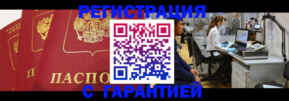 временная регистрация адрес в Кусе